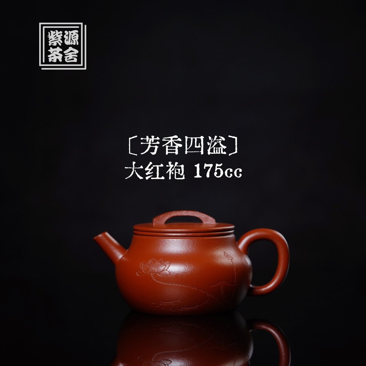 Fang Xiang Si Yi 175cc - Yixing Handmade Teapot - zycs_China