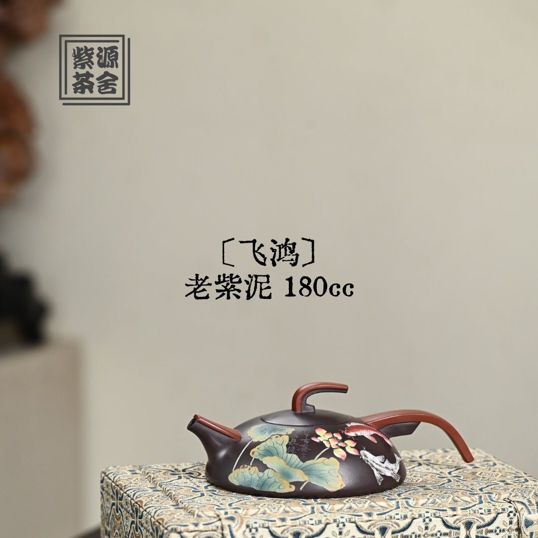 Fei Hong 180cc - Yixing Handmade Teapot 江苏宜兴
