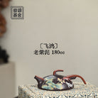 Fei Hong 180cc - Yixing Handmade Teapot 江苏宜兴