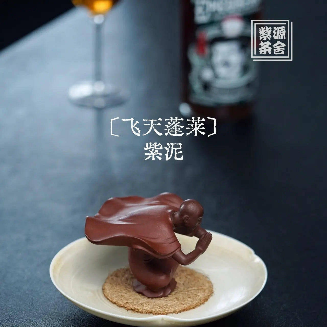 Fei Tian Peng Lai - Tea Pet - zycs_China