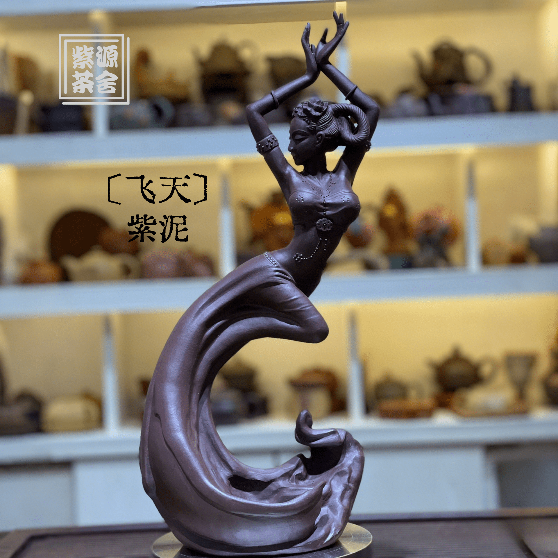 Fei Tian - Zisha Sculpture - zycs_China