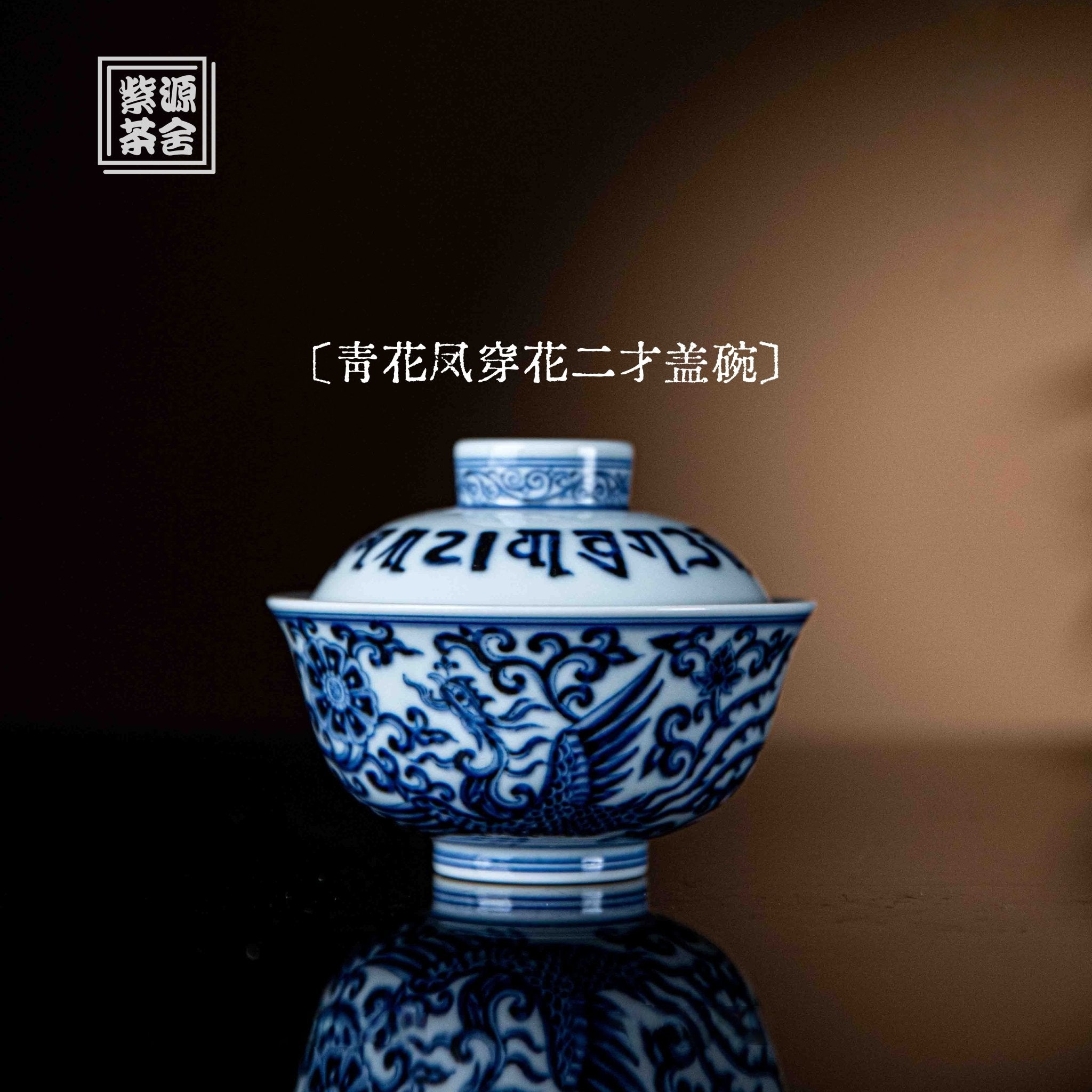 Feng Chuan Hua 150cc - Jing De Zhen Porcelain Gaiwan - zycs_China
