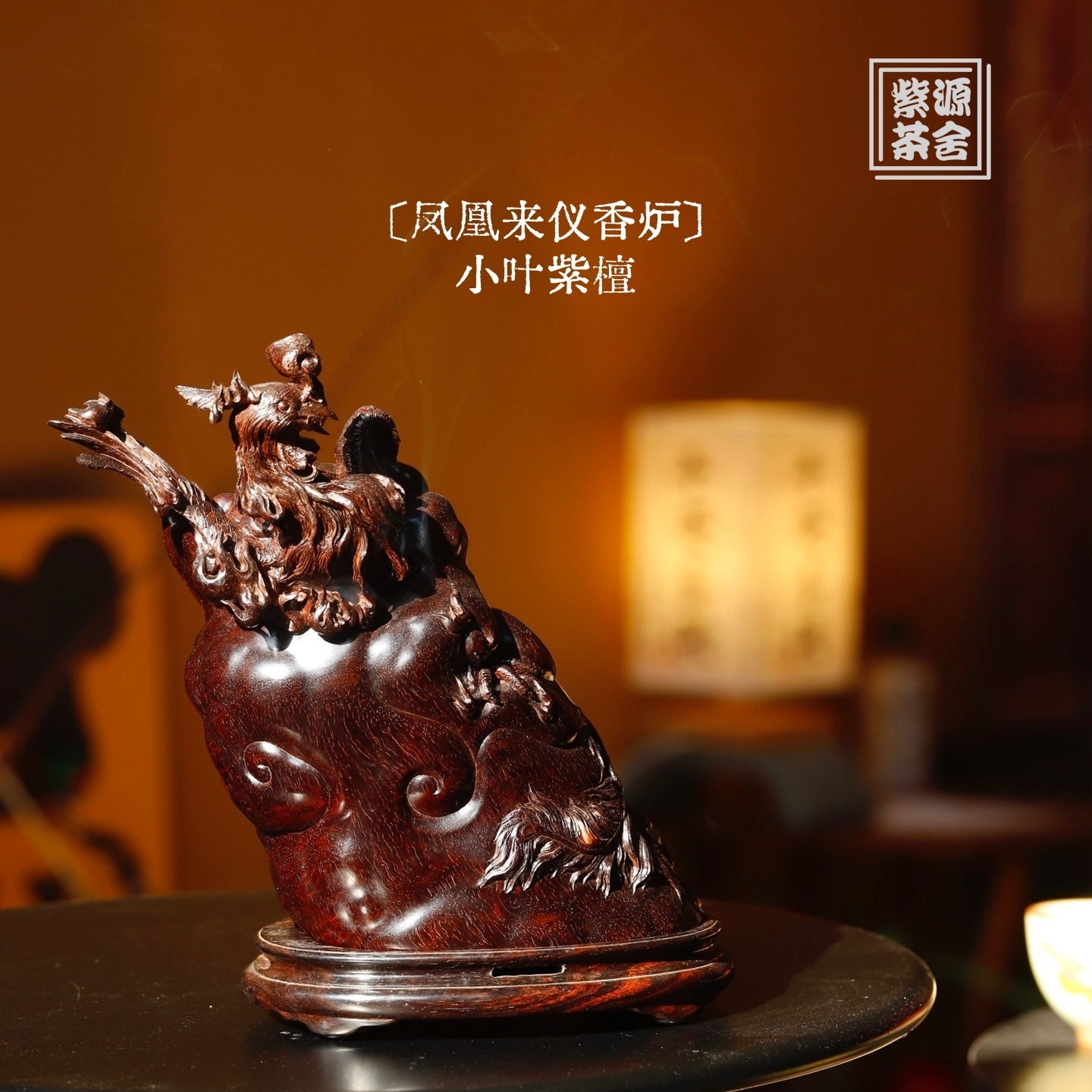 feng-huang-lai-yi-wood-