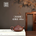 Feng Juan Kui 180cc - Yixing Handmade Teapot - zycs_China