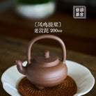 Feng Ming Ti Liang 200cc - Yixing Handmade Teapot - zycs_China