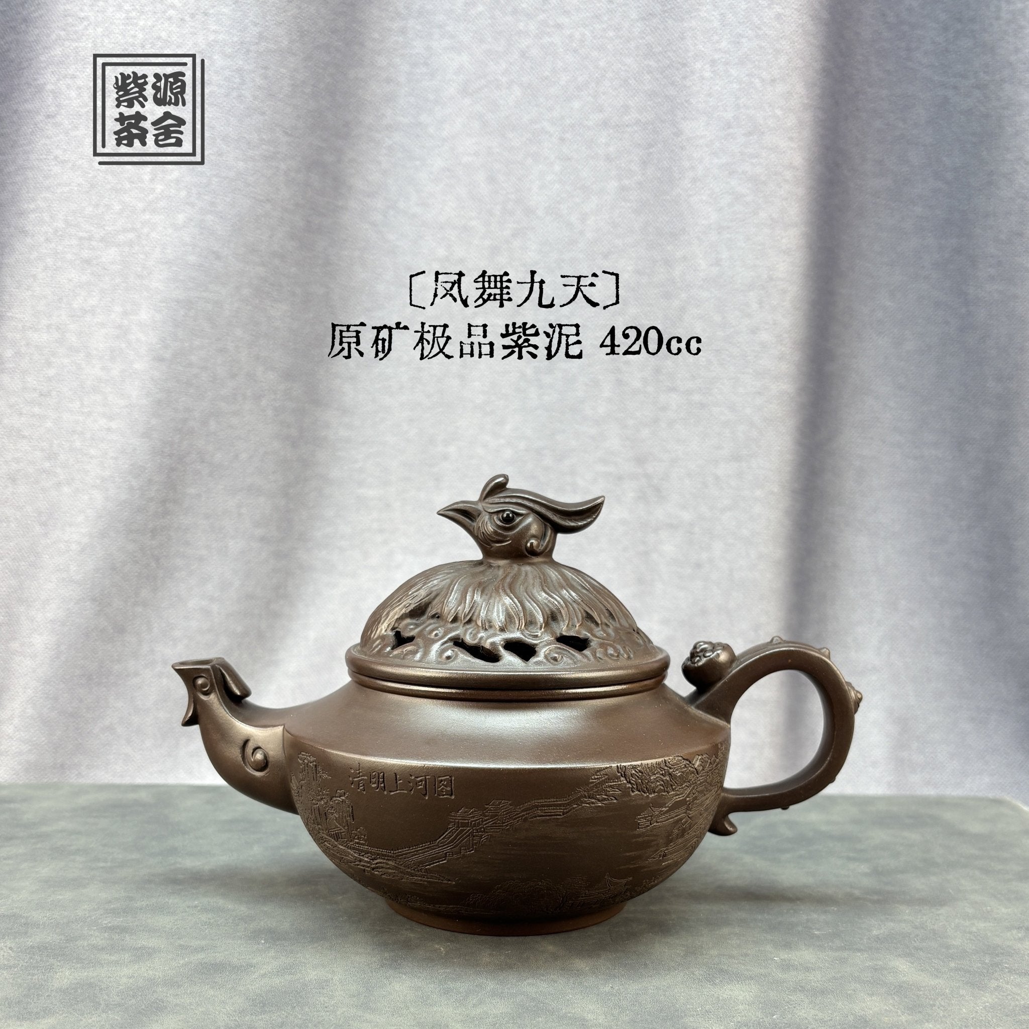 Feng Wu Jiu Tian 420cc - Yixing Handmade Teapot - zycs_China