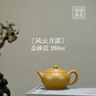 Feng Yun Yue Lu 250cc - Yixing Handmade Teapot - zycs_China
