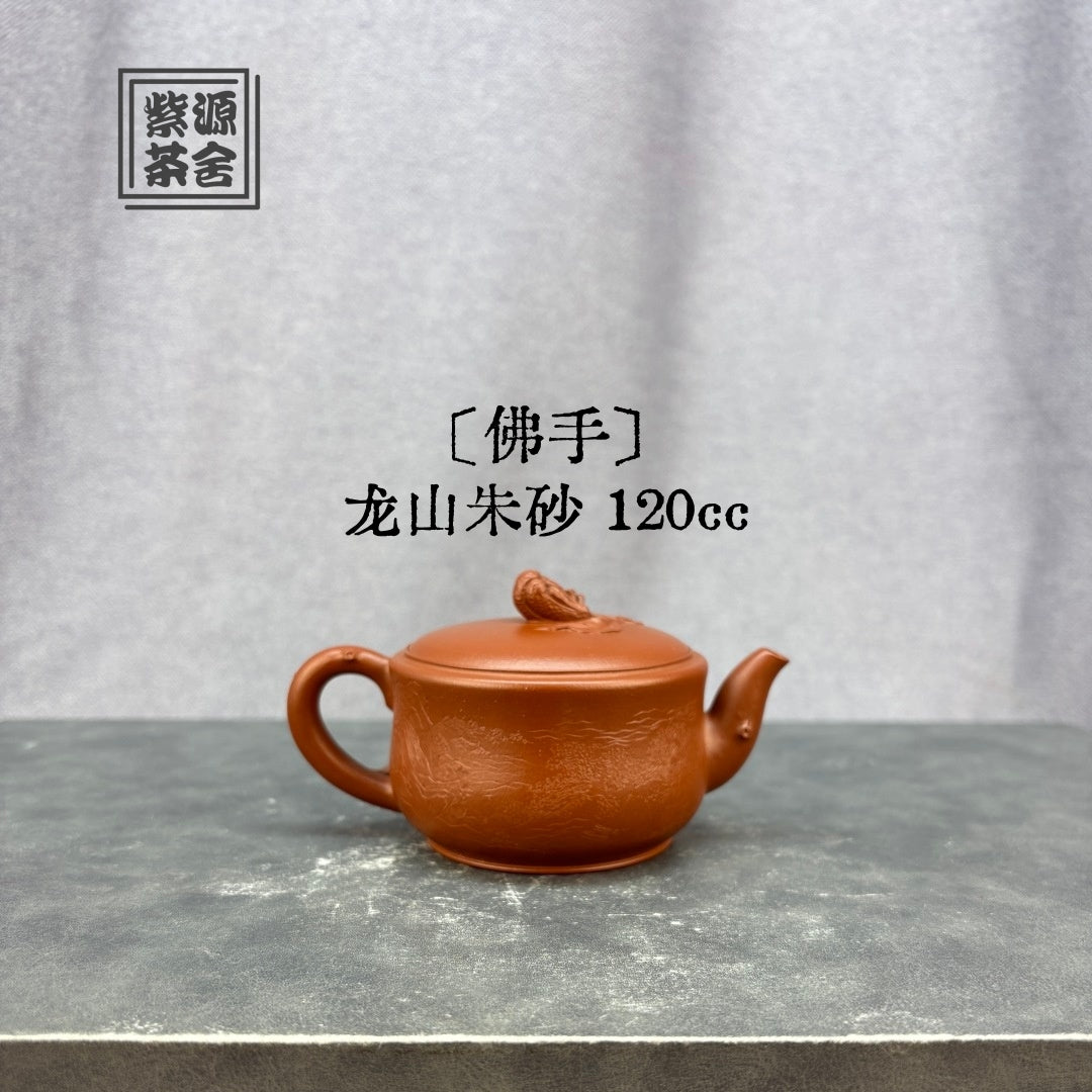 Fo Shou 120cc - Yixing Handmade Teapot - zycs_China