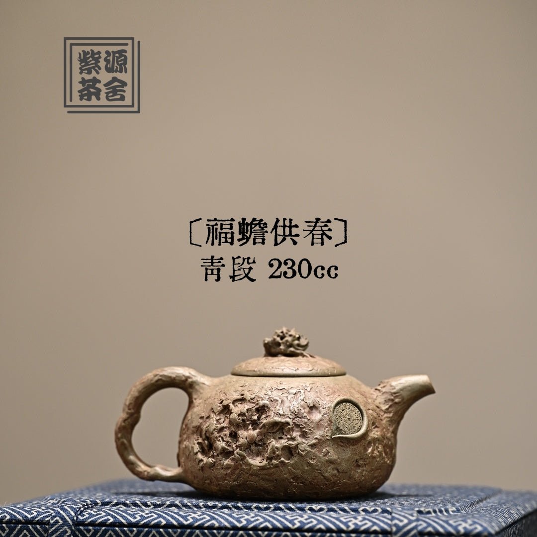 Fu Chan Gong Chun 230cc - Yixing Handmade Teapot - zycs_China