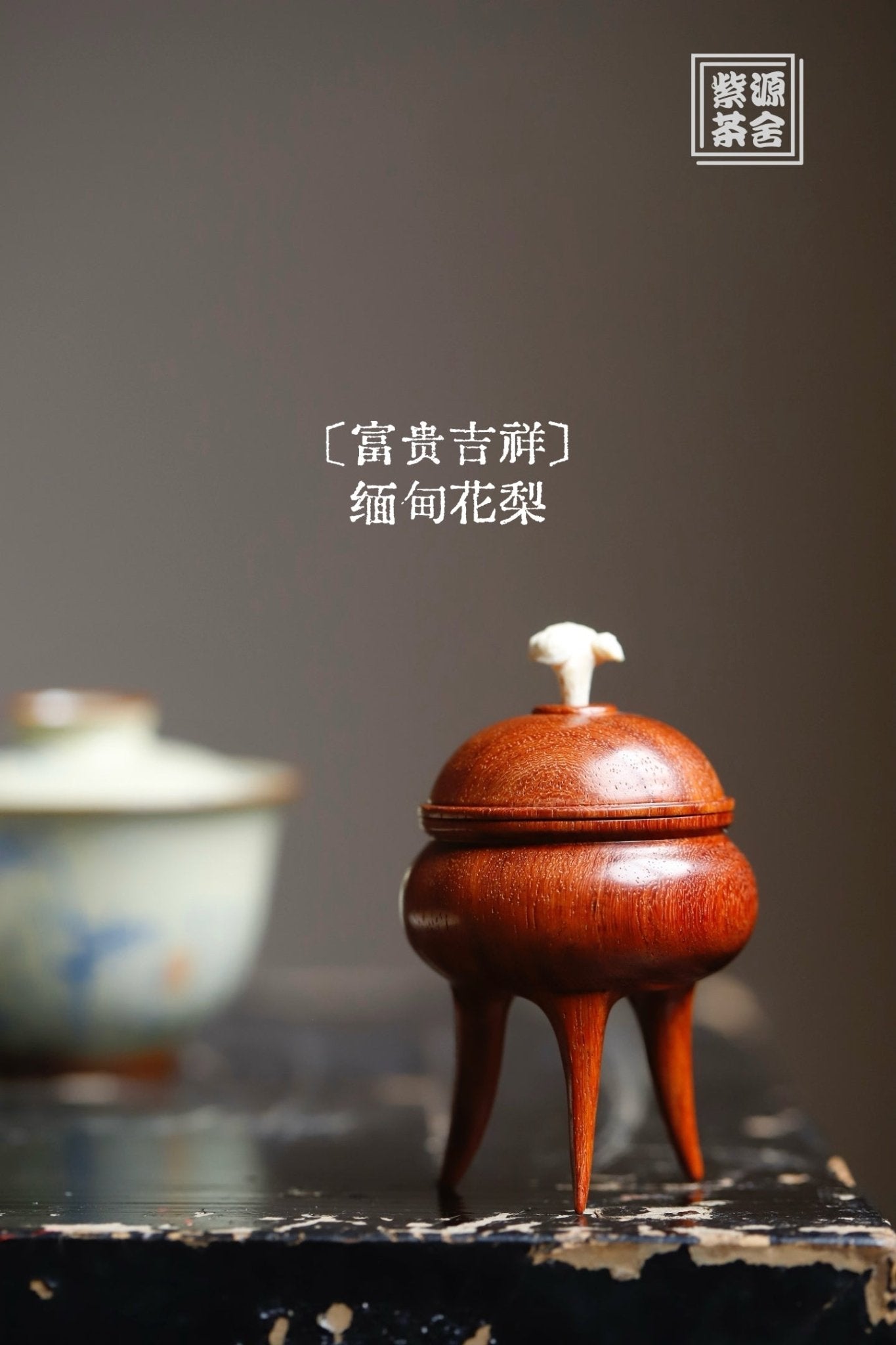 Fu Gui Ji Xiang - Wood Sculpture - zycs_China