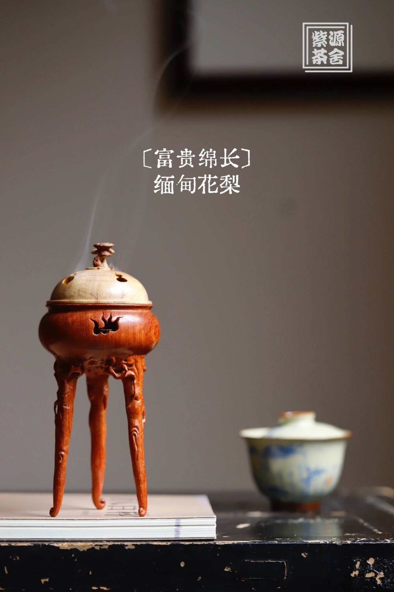 Fu Gui Mian Chang - Wood Sculpture - zycs_China