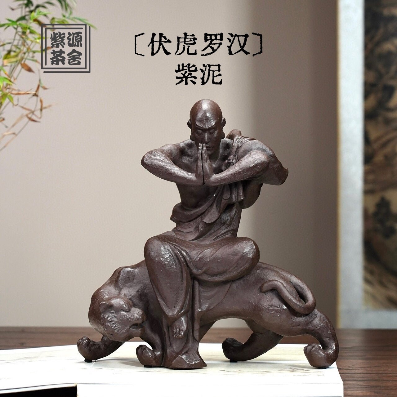 Fu Hu Luo Han - Zisha Sculpture - zycs_China