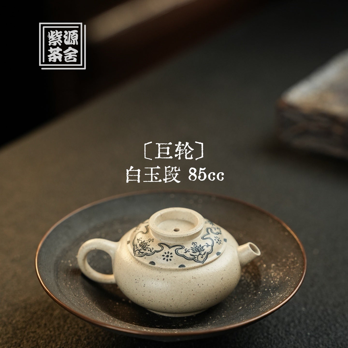 Fu Jia Ju Lun 85cc - Yixing Handmade Teapot - zycs_China