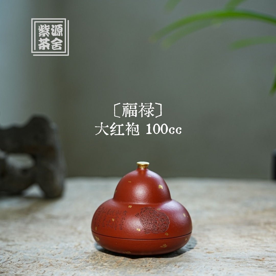 Fu Lu 100cc - Yixing Handmade Teacup - zycs_China