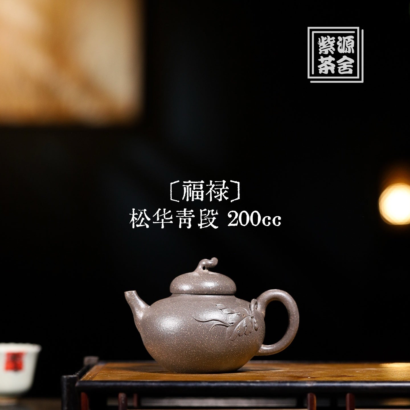 Fu Lu 200cc - Yixing Handmade Teapot - zycs_China