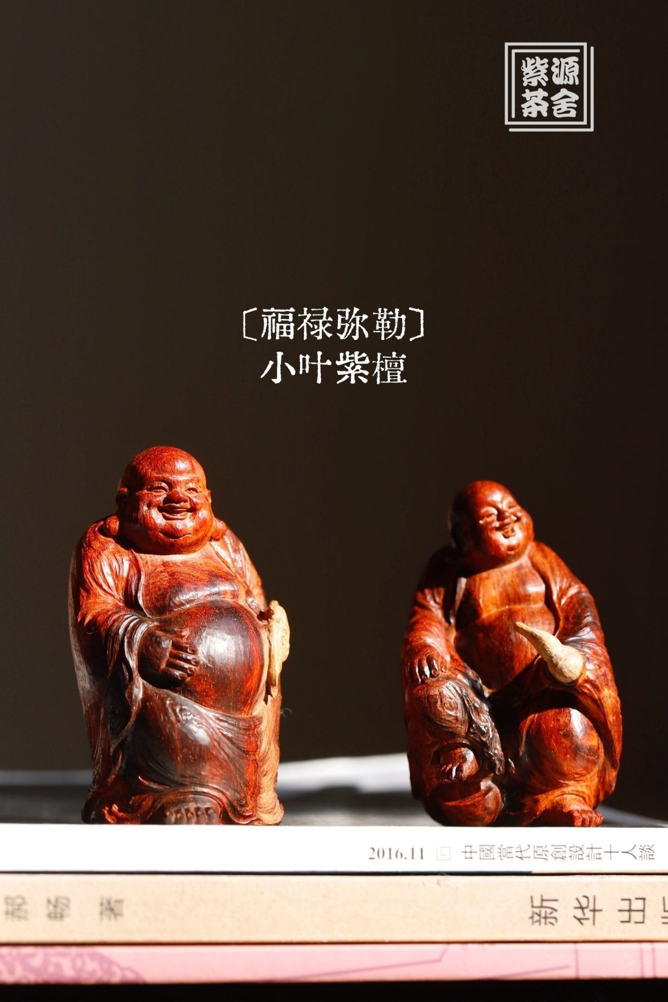 Fu Lu Mi Le - Wood Sculpture - zycs_China