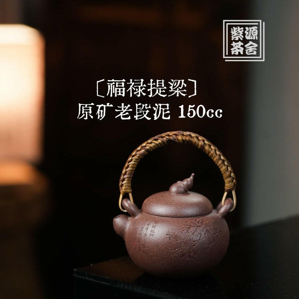 Fu Lu Ti Liang 150cc - Yixing Handmade Teapot - zycs_China