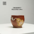 Fu Lu Yuan Rong 130cc - Yixing Handmade Teacup - zycs_China