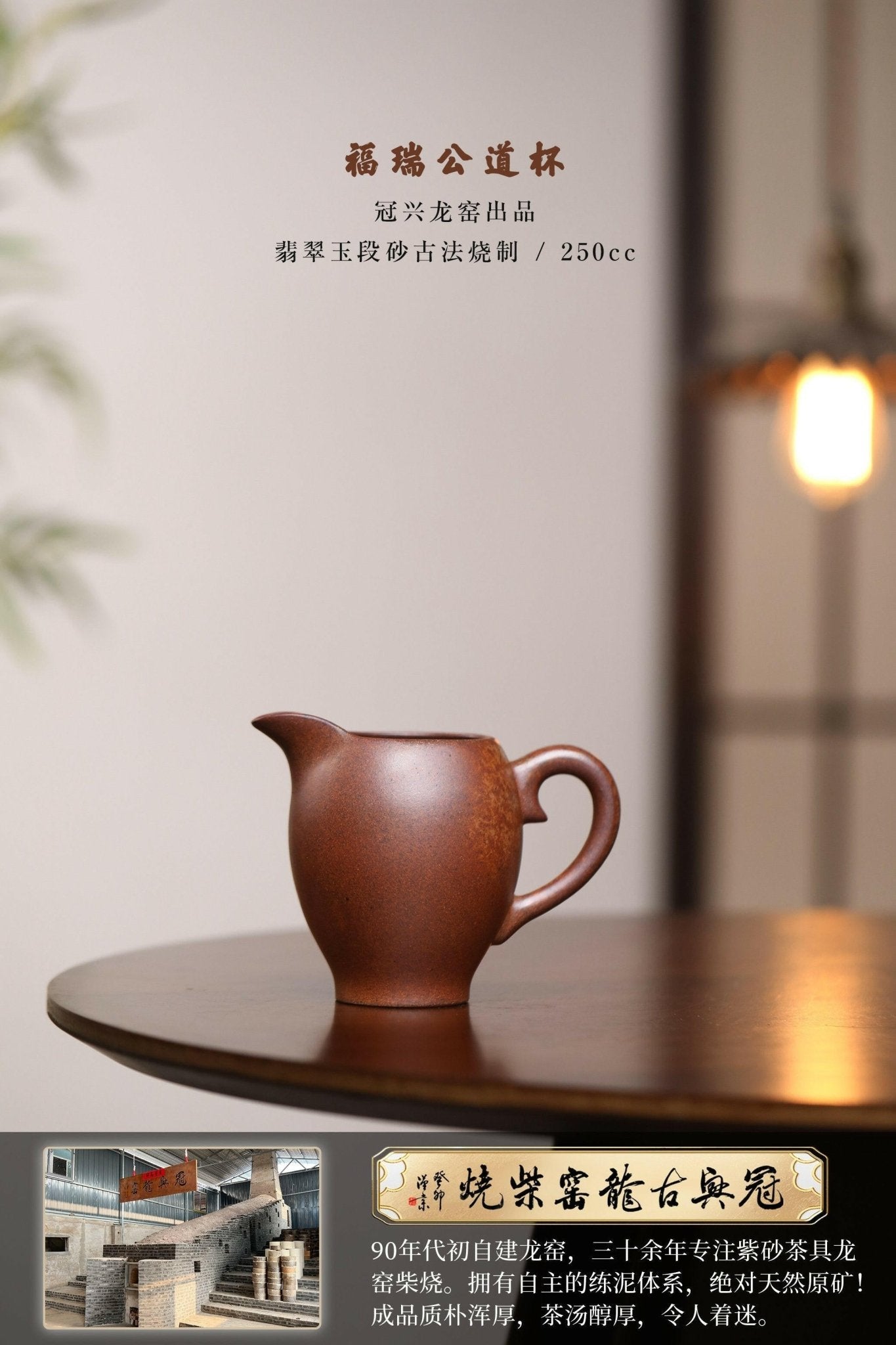 Fu Rui 250cc - Fair Cup - zycs_China - tea - teapot