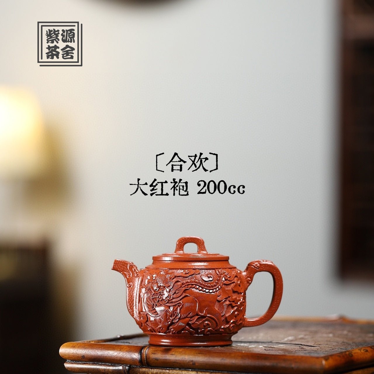 Fu Rui Lin Men 200cc - Yixing Handmade Teapot - zycs_China