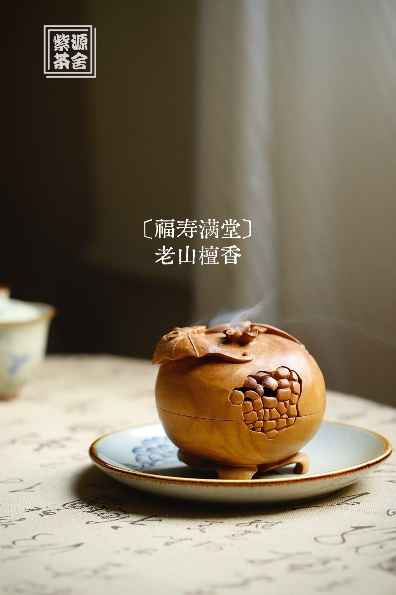 Fu Shou Man Tang - Wood Sculpture - zycs_China