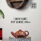 Fu Shou Wu Jiang 160cc - Yixing Handmade Teapot - zycs_China