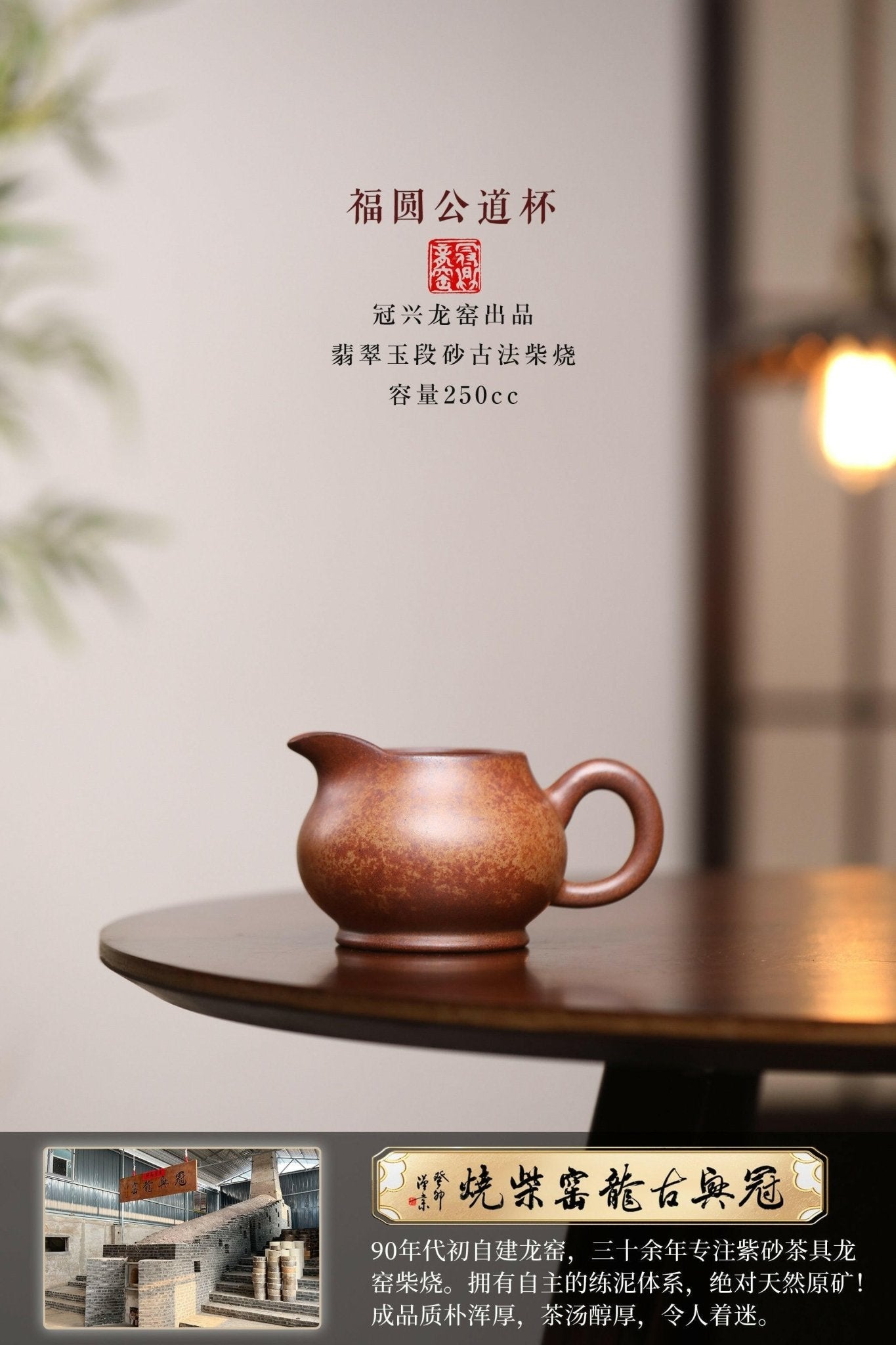 Fu Yuan 250cc - Fair Cup - zycs_China - tea - teapot