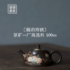 Fu Yun Shou Tao 100cc - Yixing Handmade Teapot - zycs_China