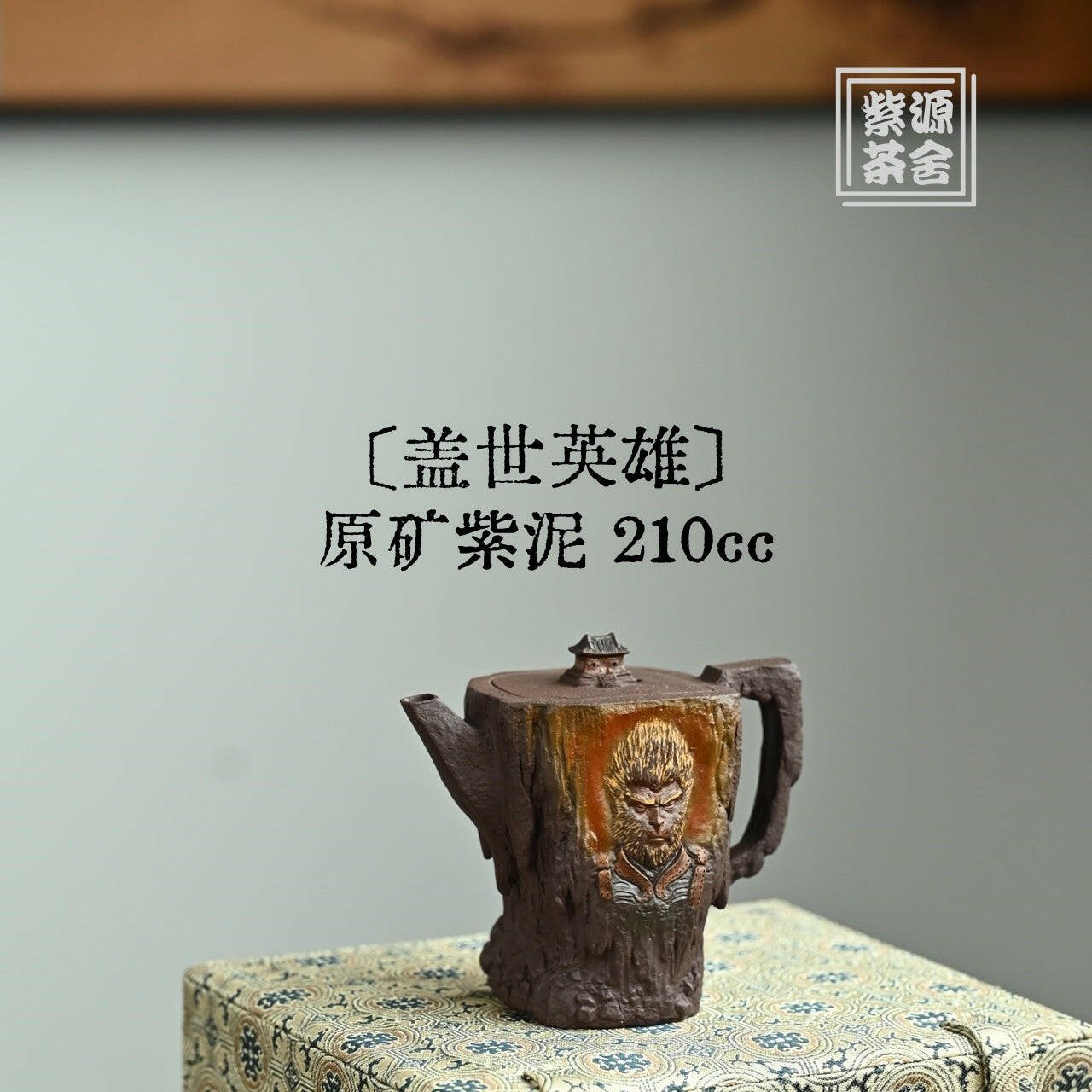 Gai Shi Ying Xiong 210cc - Yixing Handmade Teapot - zycs_China