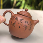 Gan Lan Hu 160cc - Yixing Handmade Teapot 江苏宜兴