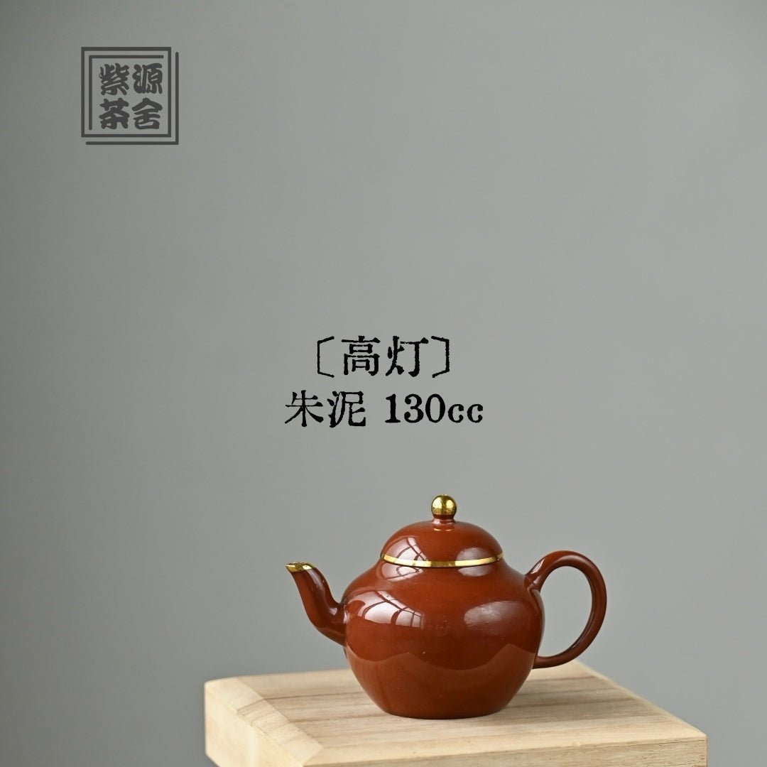 Gao Deng 130ccc - Yixing Handmade Teapot - zycs_China