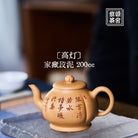 Gao Deng 200cc - Yixing Handmade Teapot - zycs_China