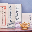 Gao Deng 200cc - Yixing Handmade Teapot - zycs_China