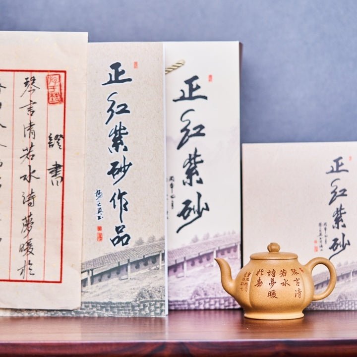 Gao Deng 200cc - Yixing Handmade Teapot - zycs_China