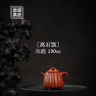 Gao Shi Piao 190cc - Yixing Handmade Teapot 江苏宜兴