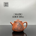 Gao Shi Piao 230cc - Yixing Handmade Teapot - zycs_China