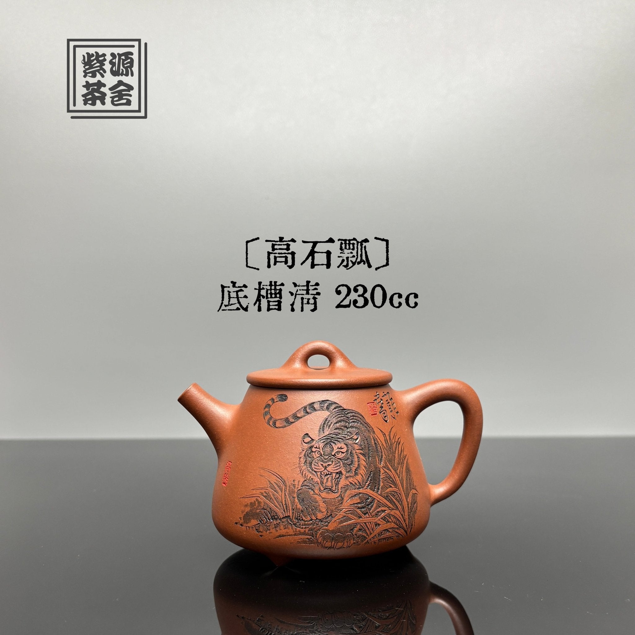 Gao Shi Piao 230cc - Yixing Handmade Teapot - zycs_China