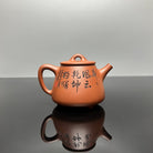 Gao Shi Piao 230cc - Yixing Handmade Teapot - zycs_China