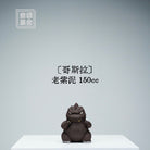 Ge Si La 150cc - Yixing Handmade Teapot 江苏宜兴