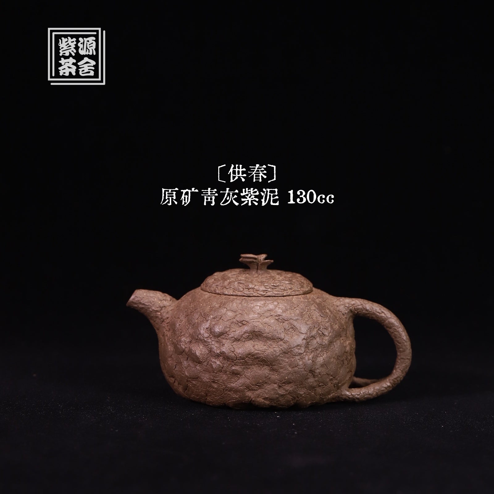 Gong Chun 130cc - Yixing Handmade Teapot - zycs_China