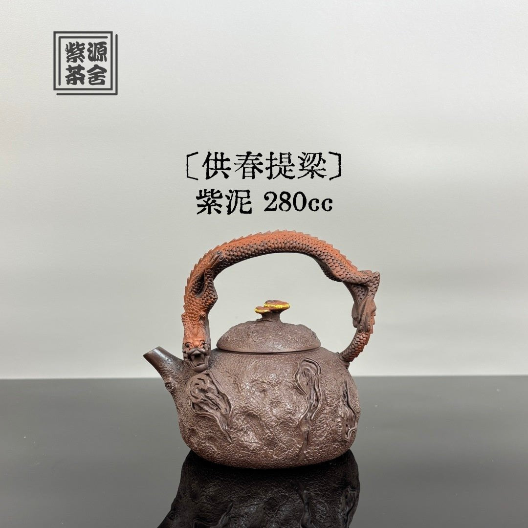 Gong Chun Ti Liang 280cc - Yixing Handmade Teapot - zycs_China