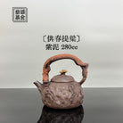 Gong Chun Ti Liang 280cc - Yixing Handmade Teapot 江苏宜兴