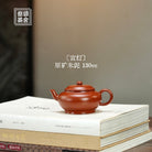 Gong Deng 130cc - Yixing Handmade Teapot - zycs_China