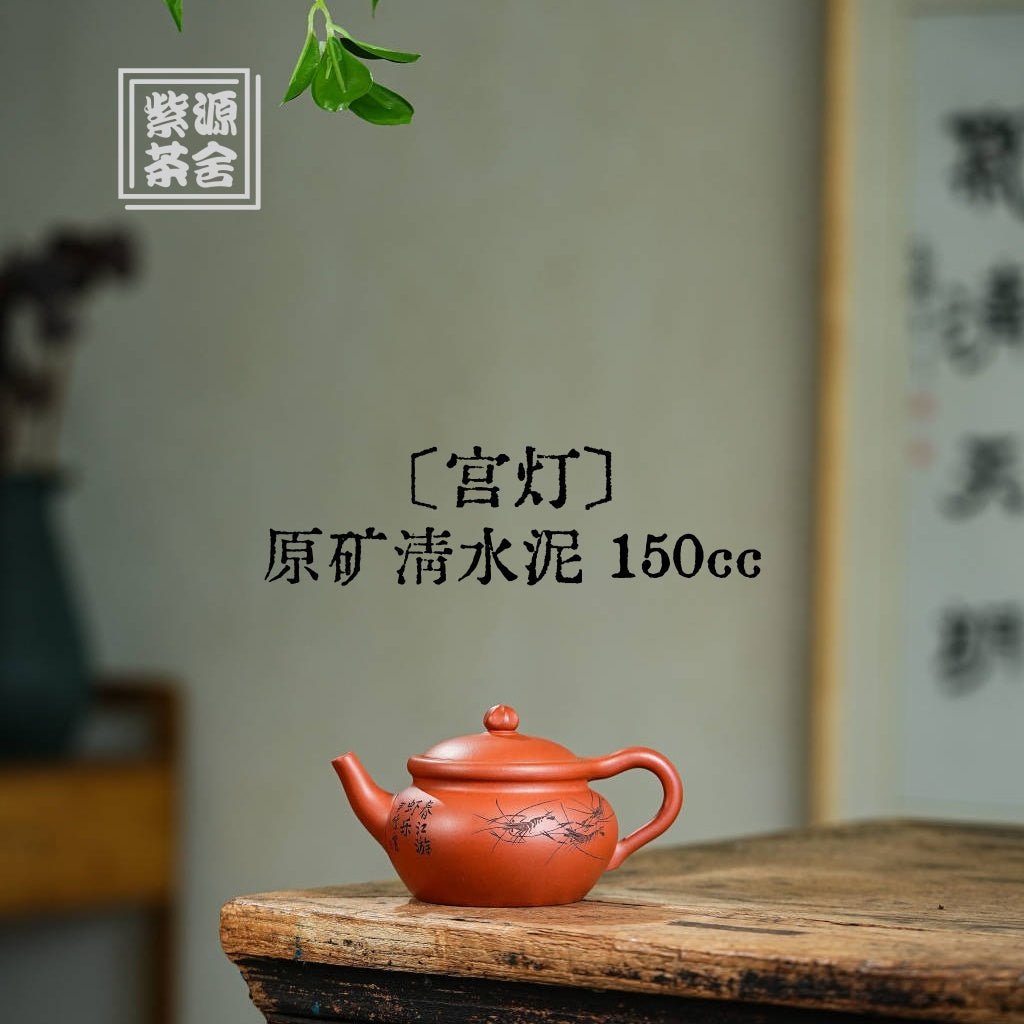 Gong Deng 150cc - Yixing Handmade Teapot - zycs_China