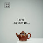 Gong Deng 150cc - Yixing Handmade Teapot - zycs_China