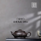 Gong Deng 150cc - Yixing Handmade Teapot - zycs_China
