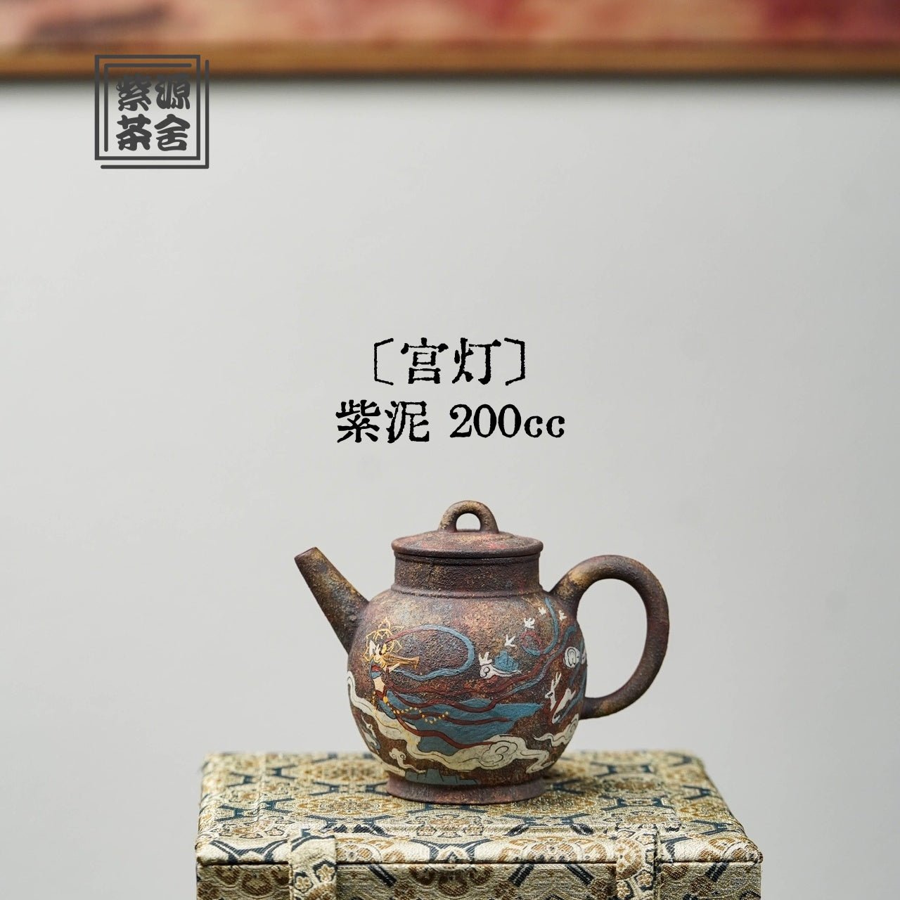 Gong Deng 200cc - Yixing Handmade Teapot - zycs_China