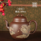 Gong Deng 370cc - Yixing Handmade Teapot 江苏宜兴