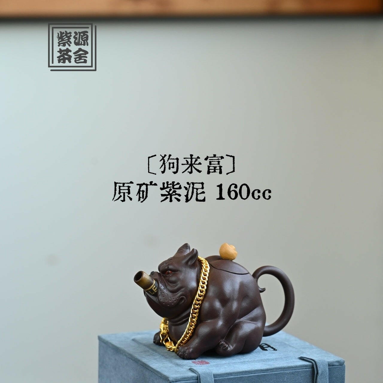 Gou Lai Fu 160cc - Yixing Handmade Teapot - zycs_China