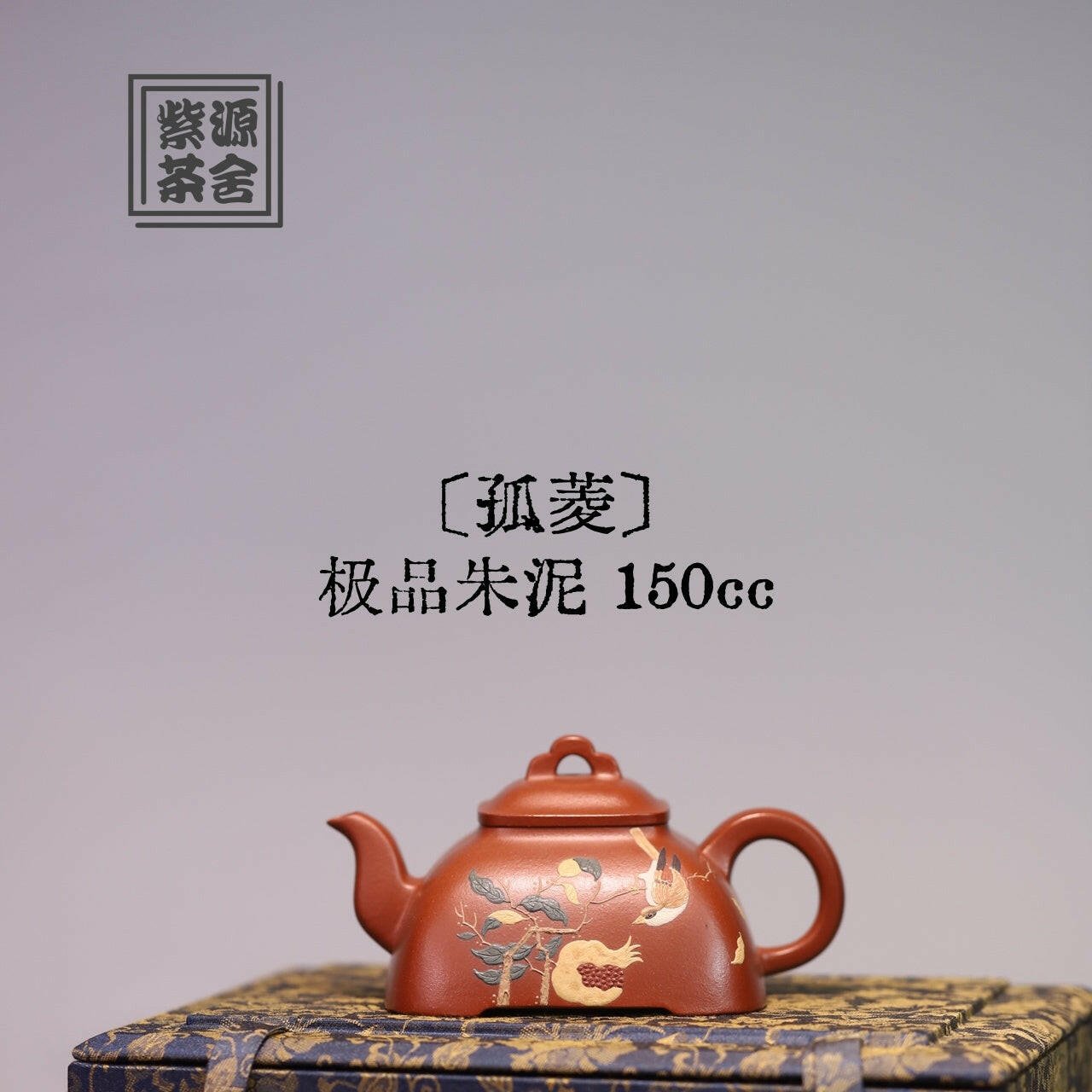 Gu Ling 150cc - Yixing Handmade Teapot - zycs_China